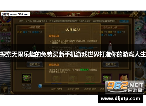 探索无限乐趣的免费买断手机游戏世界打造你的游戏人生